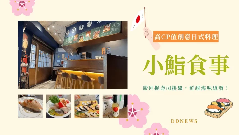 台中日本料理推薦