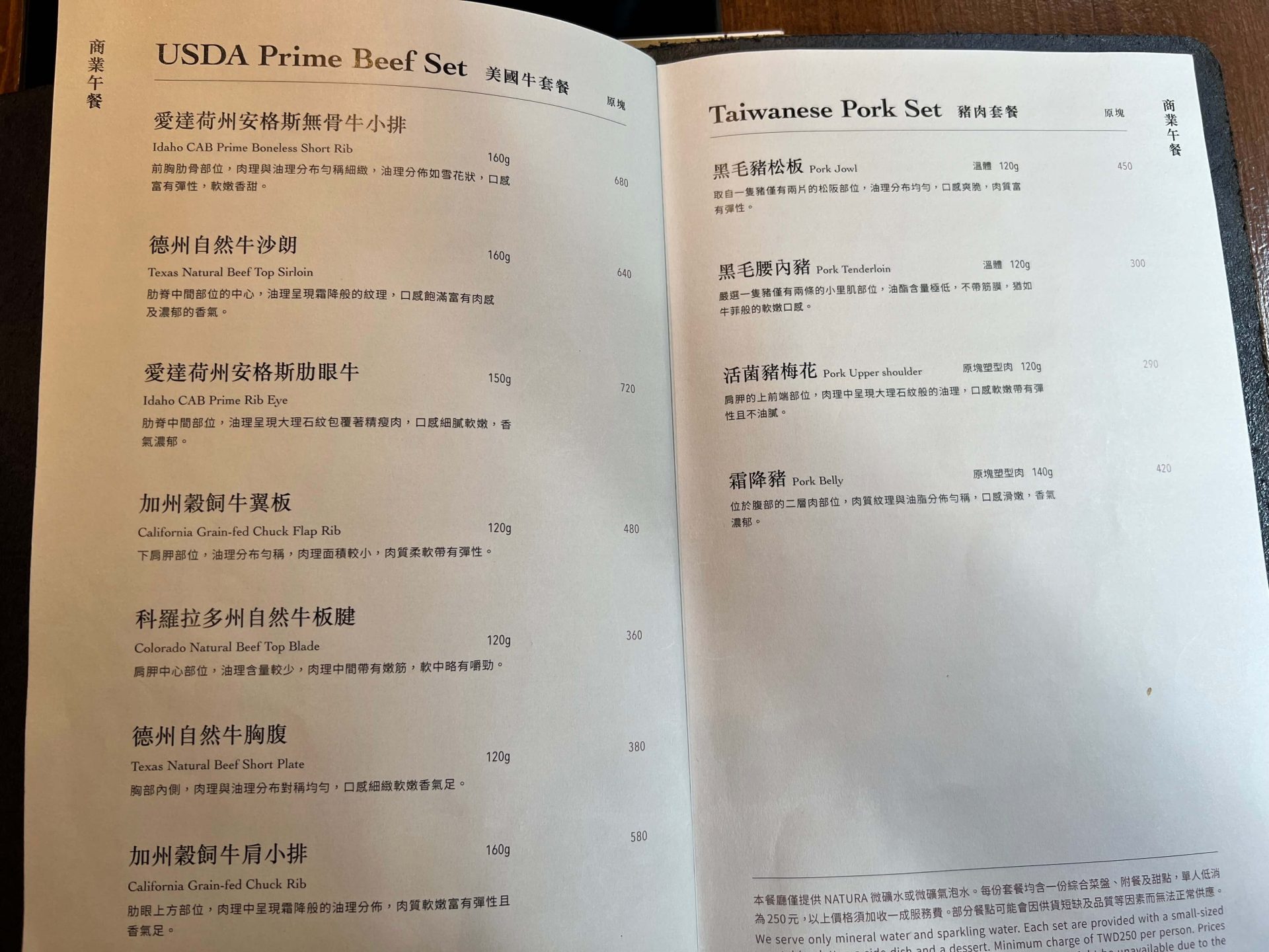 松菸文青火鍋店|初衷小鹿,在天然的鍋物裡,找回最初的自己 13 菜單內容