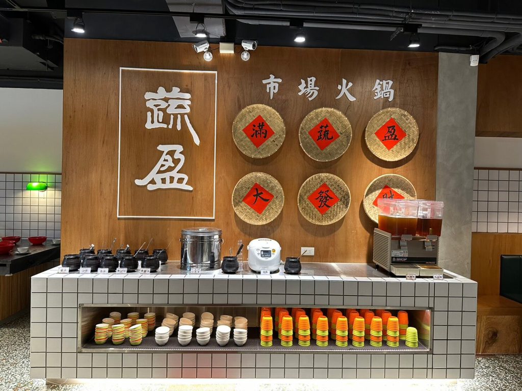 嘉義火鍋|蔬盈市場火鍋,40種以上新鮮蔬菜讓你吃到飽!素食葷食一次滿足~ 8 叮咚News|分享新奇與樂趣 - 蔬盈市場火鍋圖7 2
