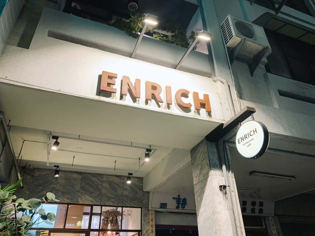 台中創意異國蔬食料理|Enrich restaurant & café 特製醬料和自然系食材,無法抗拒的義式風味! 叮咚News|分享新奇與樂趣