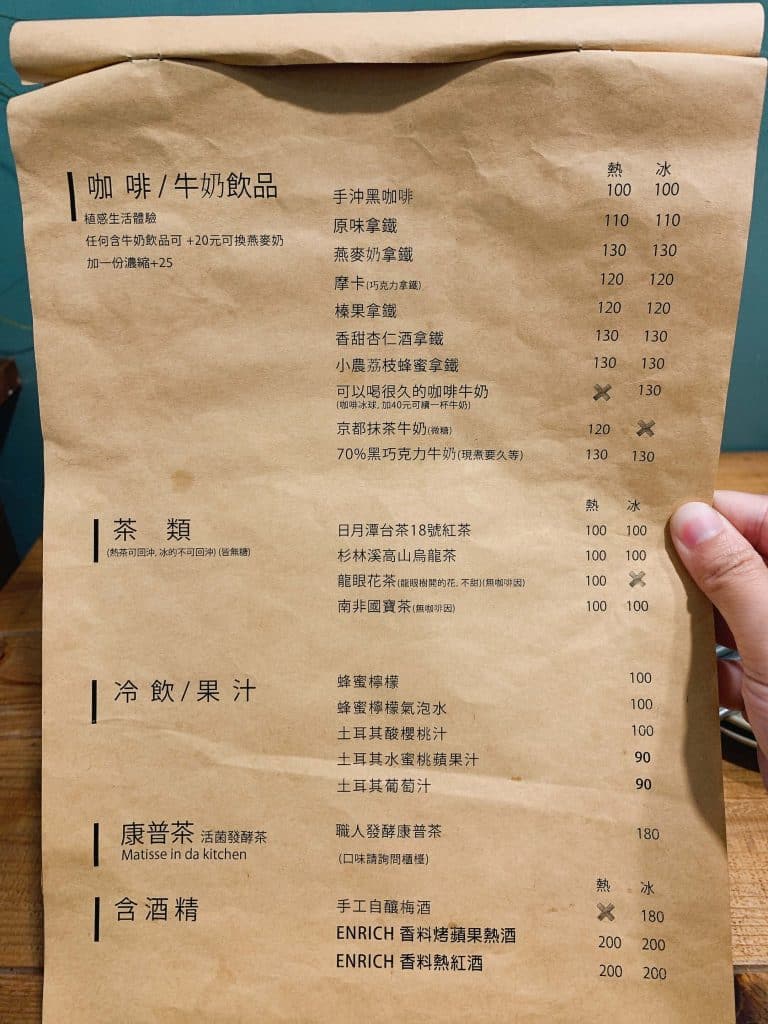 叮咚News｜分享新奇與樂趣 - 圖10 Enrich restaurant cafe 開胃菜飲品菜單