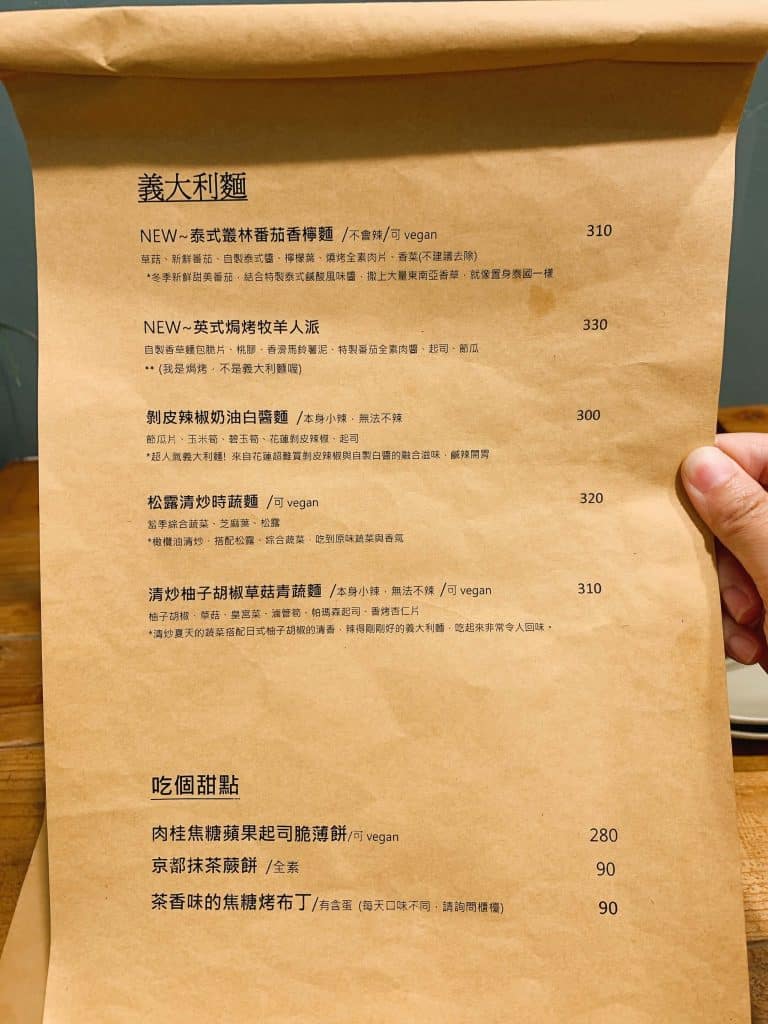 叮咚News｜分享新奇與樂趣 - 圖8 Enrich restaurant cafe主食菜單