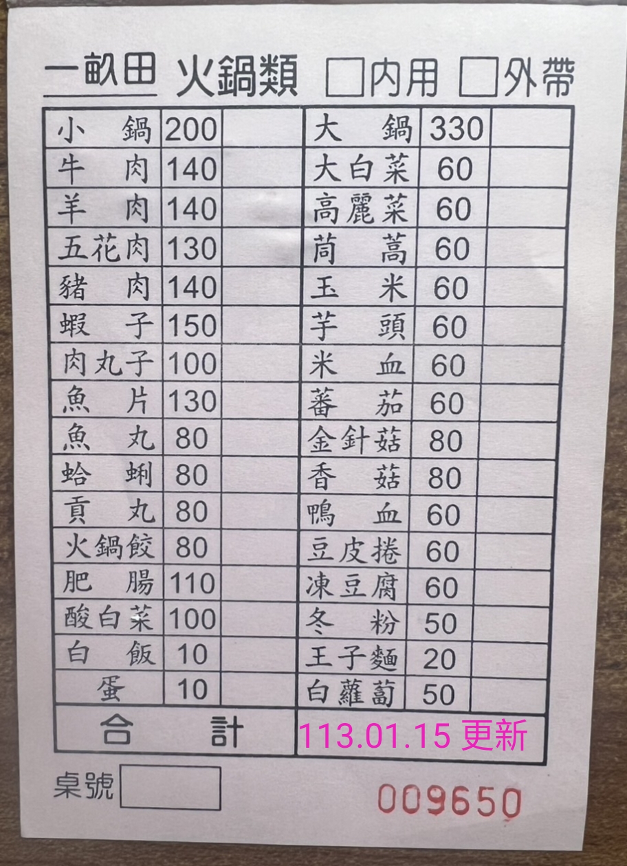 8間桃園小火鍋推薦|唸書4年吃了數十遍的美味,性價比超高的在地美食、吃到飽、麻辣、起司牛奶、酸菜白肉都有(2025更新版) 叮咚News|分享新奇與樂趣