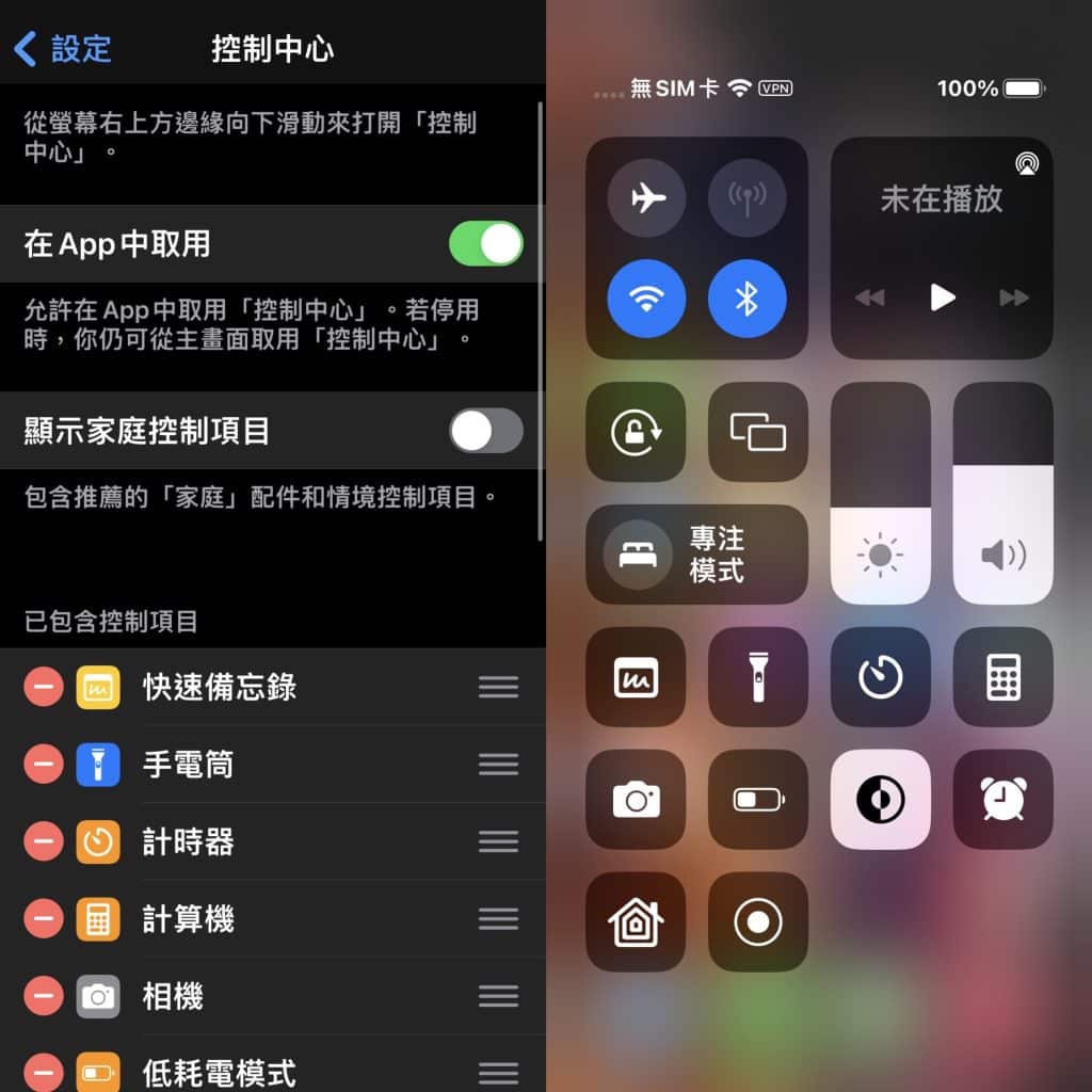【iOS 16 】新增快速備忘錄|讓你看到哪記到哪|鎖定畫面也能一鍵啟動 叮咚News|分享新奇與樂趣