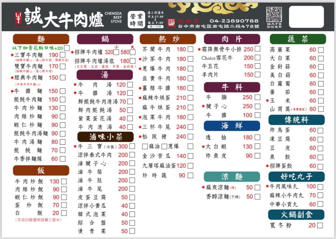 20間台中熱炒推薦|吃到飽、現撈海鮮、招牌螃蟹料理,台中內行人帶路!(2025更新版) 叮咚News|分享新奇與樂趣