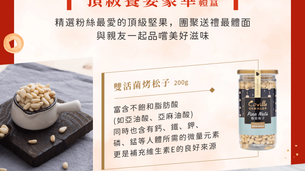 堅果禮盒推薦,健康送禮首選 叮咚News|分享新奇與樂趣