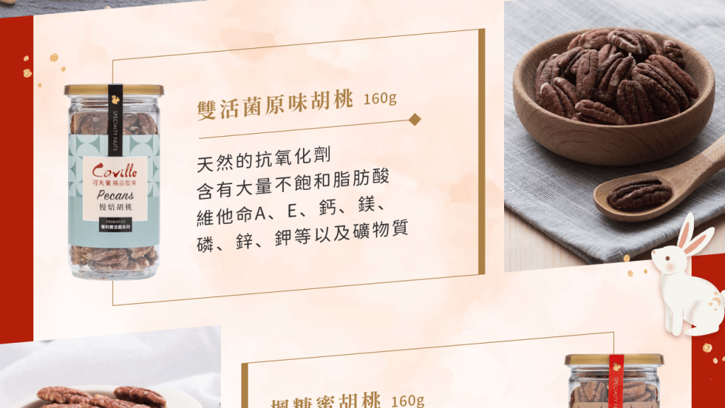 堅果禮盒推薦,健康送禮首選 叮咚News|分享新奇與樂趣