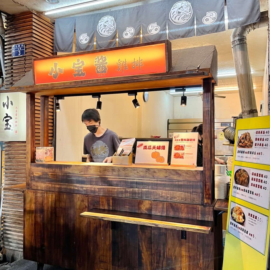 叮咚News｜分享新奇與樂趣 - 圖20 小寶泡菜醬料雞排店面