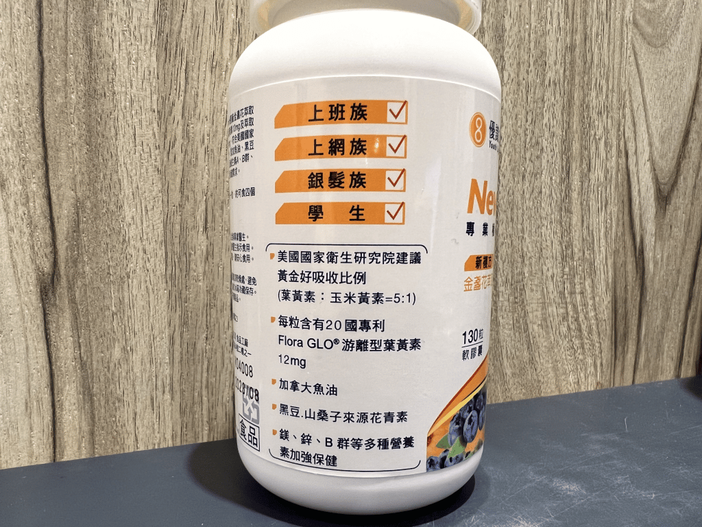 葉黃素對乾眼症其實沒用?添加「這項成分」的複合配方才能有效改善眼部疲勞! 叮咚News|分享新奇與樂趣