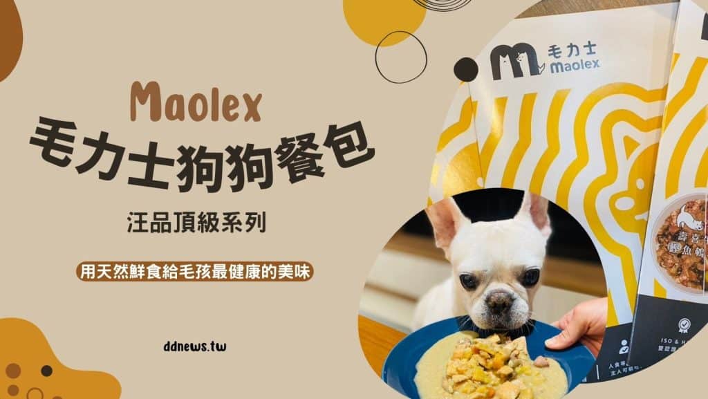 狗狗餐包推薦