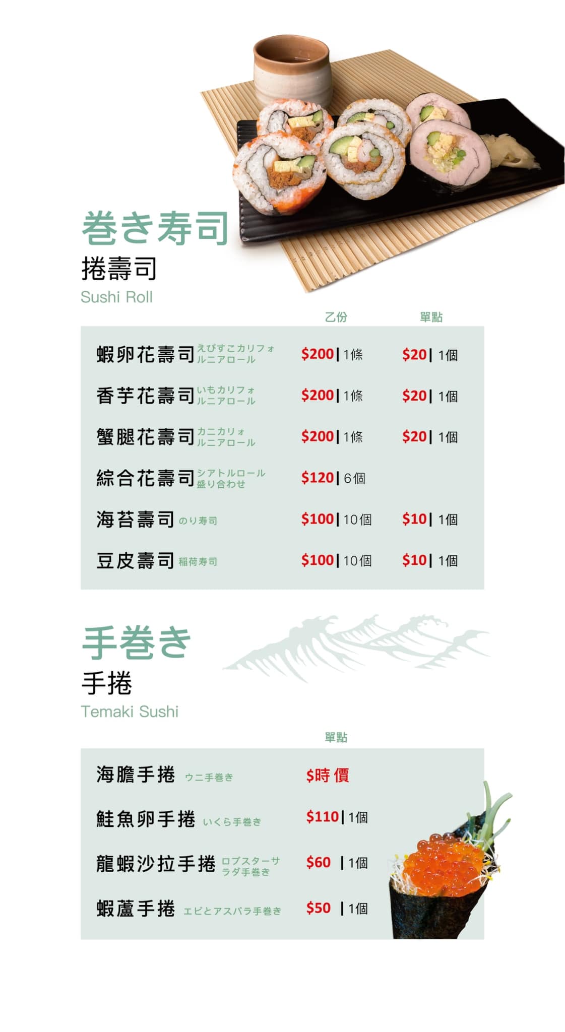 台中日本料理推薦|18家日料餐廳,高CP值、無菜單一次全收錄 2025更新版 ptt、dcard網友必訪 台中日本料理:立花日式壽司 菜單