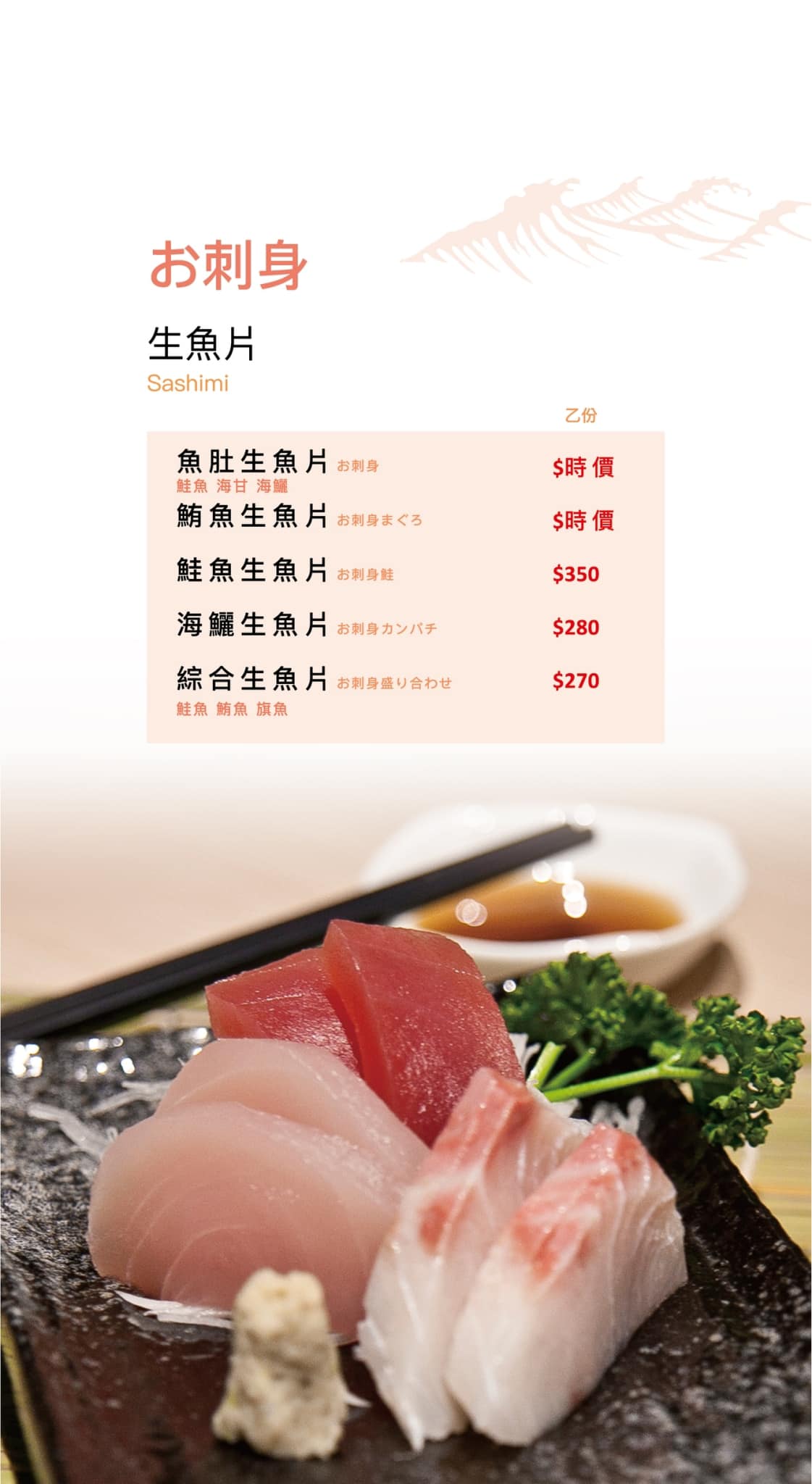 台中日本料理推薦|18家日料餐廳,高CP值、無菜單一次全收錄 2025更新版 ptt、dcard網友必訪 台中日本料理:立花日式壽司 菜單