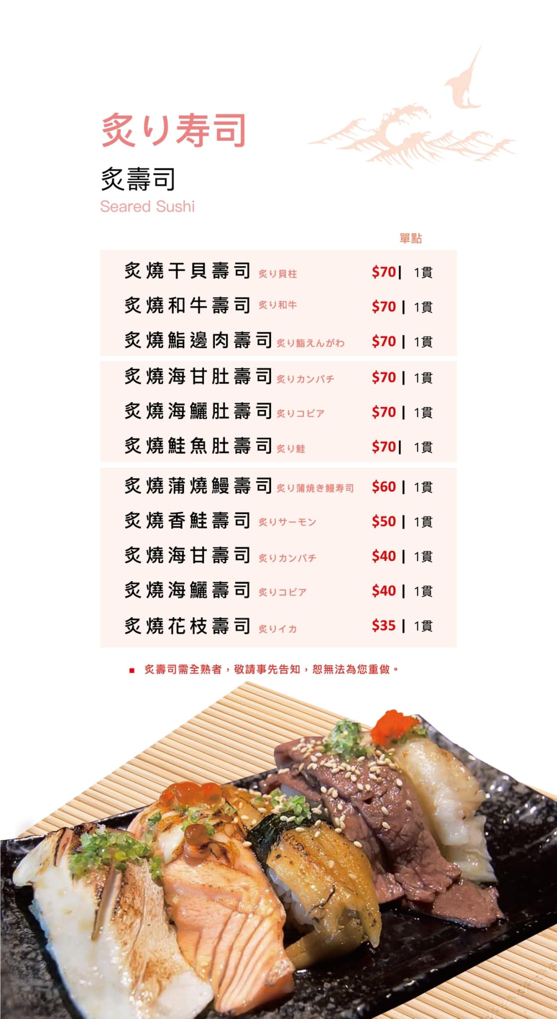台中日本料理推薦|18家日料餐廳,高CP值、無菜單一次全收錄 2025更新版 ptt、dcard網友必訪 台中日本料理:立花日式壽司 菜單