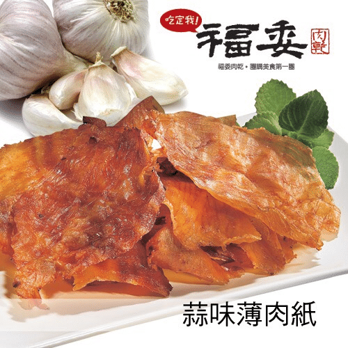 肉乾可以帶出國嗎?建議不要 4 叮咚News|分享新奇與樂趣 - image 182
