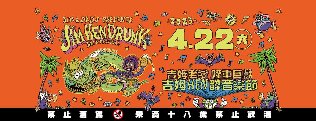 2023音樂祭|一起來聽團!春夏之間的音樂狂歡,4到7月全台音樂祭一覽 叮咚News|分享新奇與樂趣
