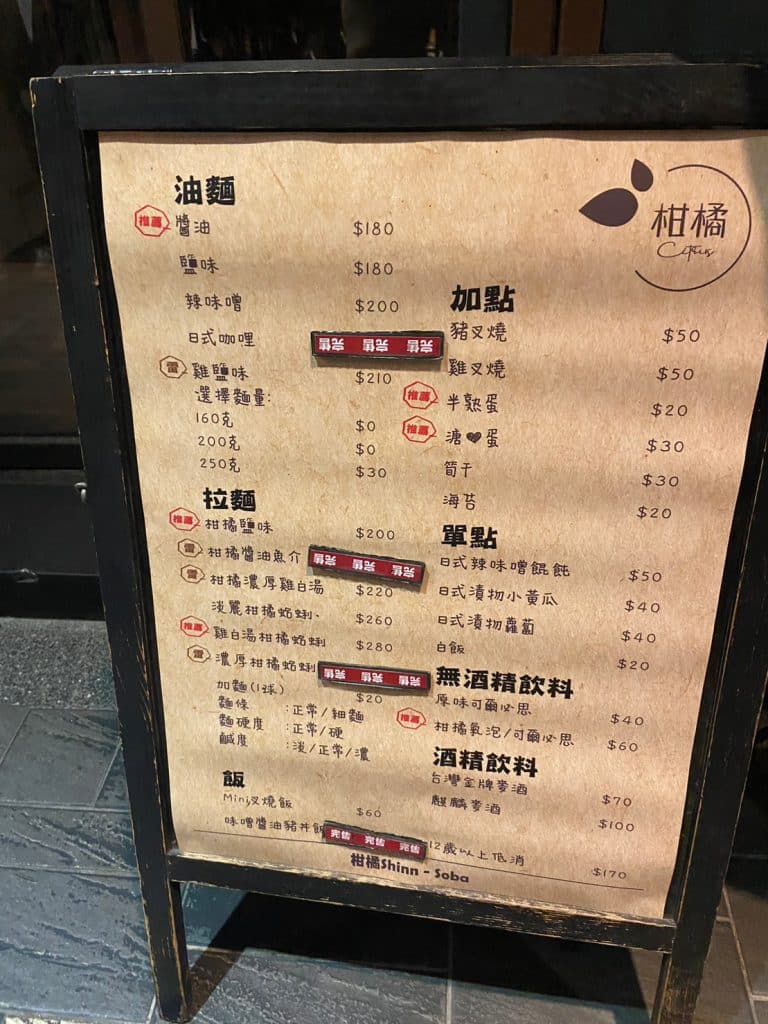 【台北拉麵】 十大金賞拉麵名店|柑橘Shinn-Soba-一吃就上癮的柑橘拉麵 叮咚News|分享新奇與樂趣