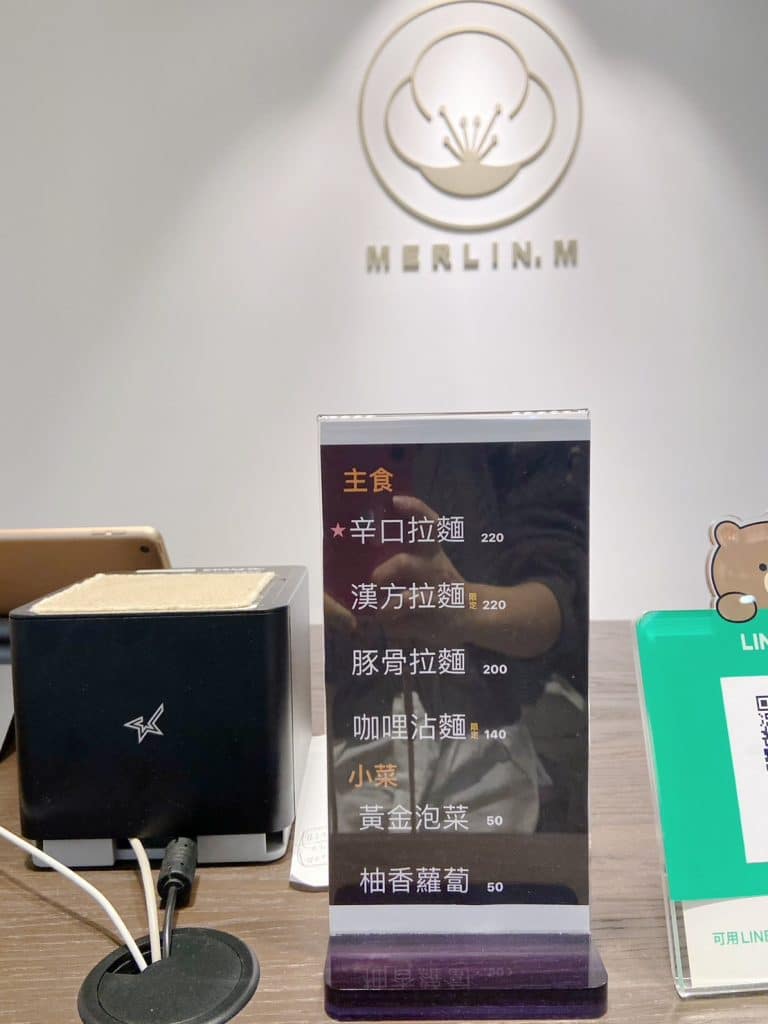 【新北三峽區拉麵】MERLIN.M 梅林麵|三峽美食|文青網美拉麵店 叮咚News|分享新奇與樂趣