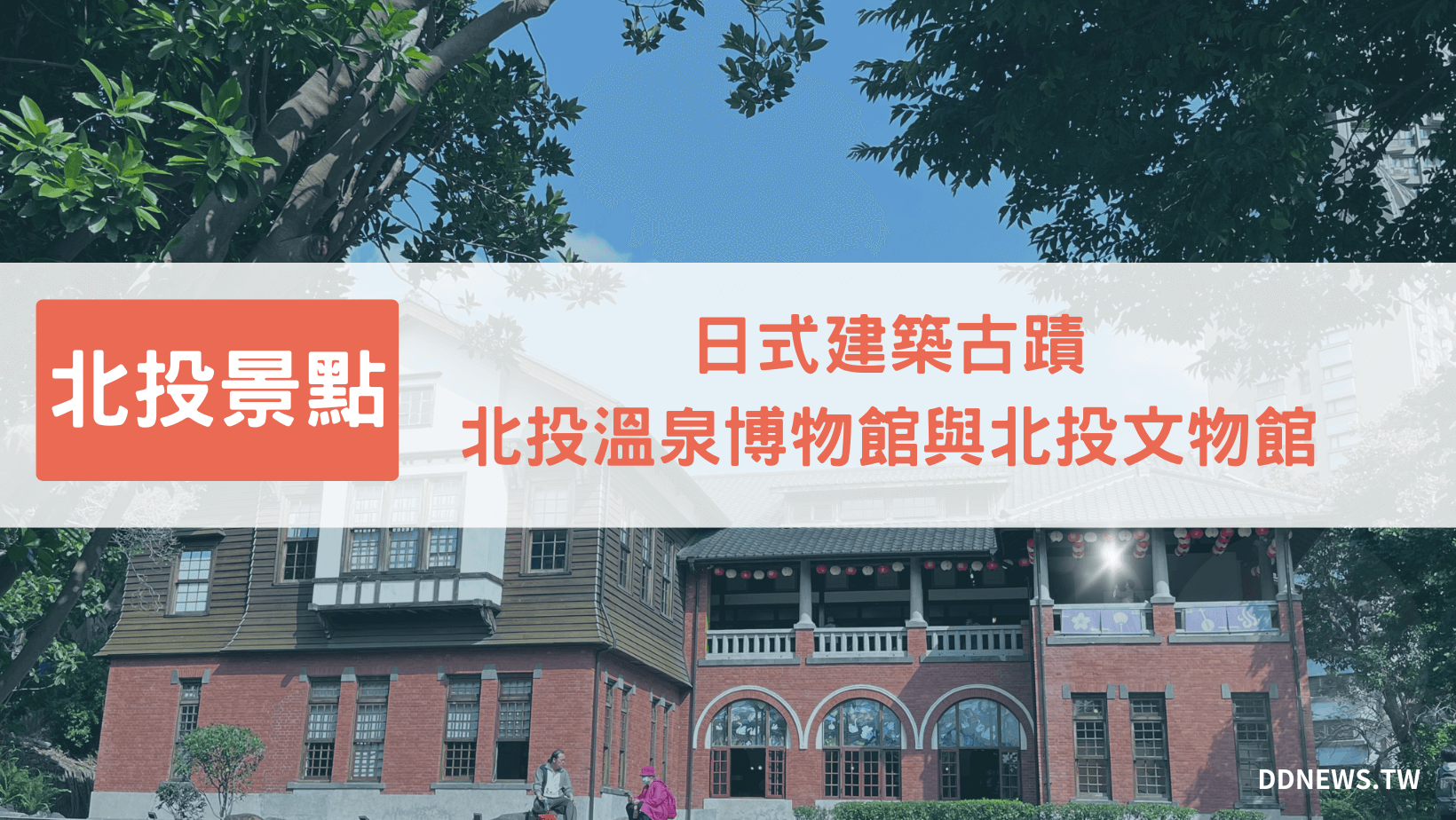 叮咚News｜分享新奇與樂趣