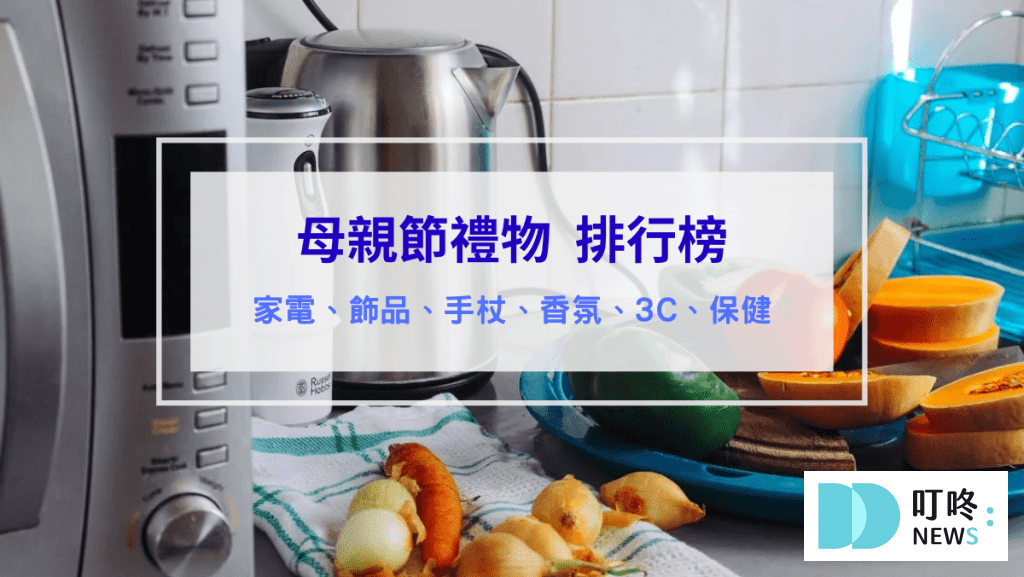 母親節禮物 禮盒