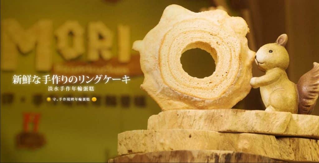 MORI Baumkuchen 年輪蛋糕評價