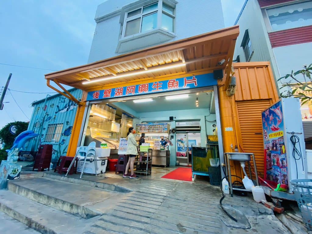 『阿興生魚片』後壁湖美食|百元綜合生魚片、必點奶油辣泡蝦,超豐富海鮮讓你飽到天靈蓋! 阿興生魚片