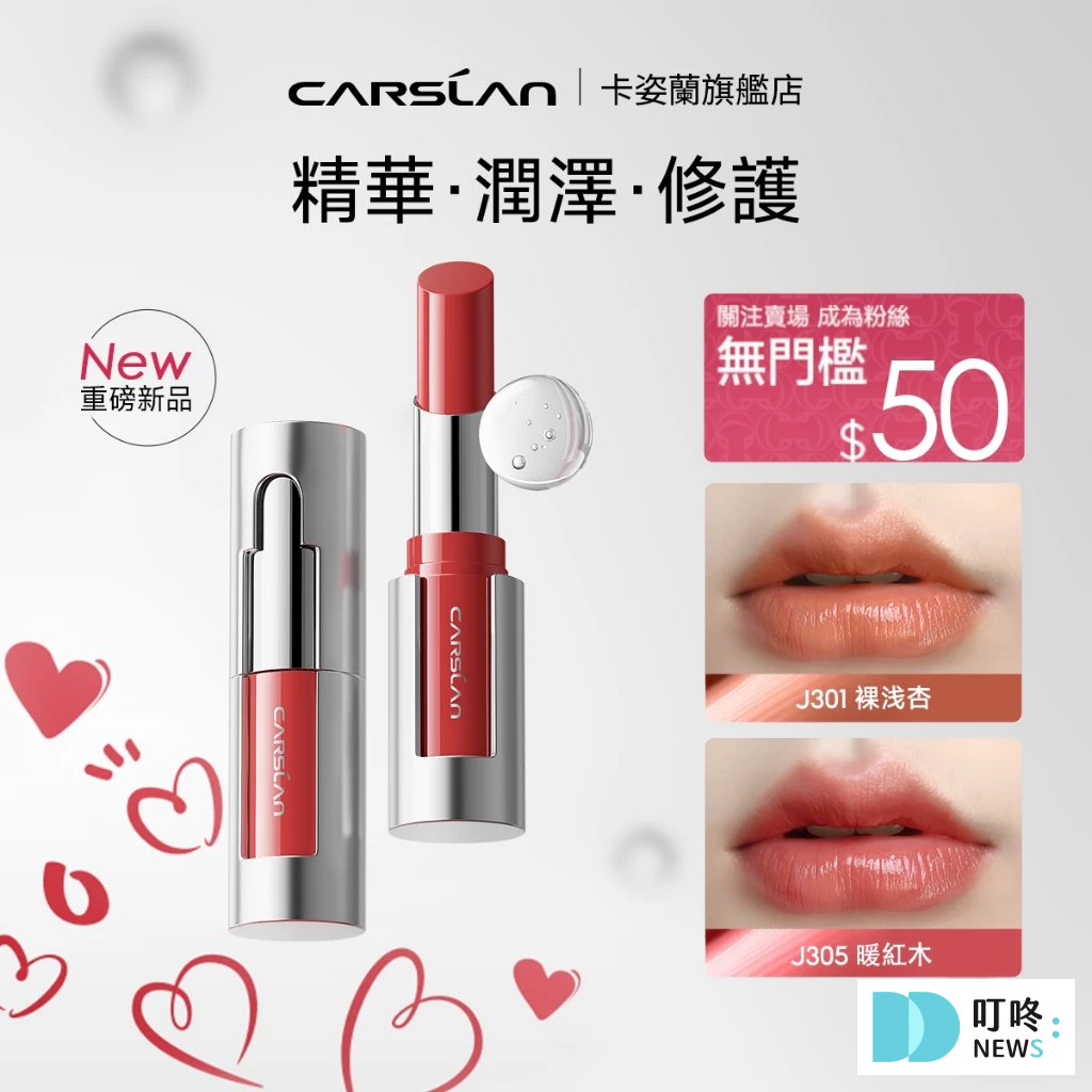 口紅推薦|14款熱銷經典開箱,女生最愛的美妝組合,dcard、小紅書都討論度超高 叮咚News|分享新奇與樂趣