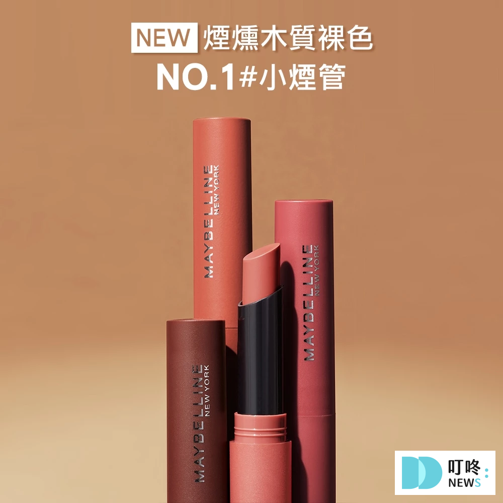 口紅推薦|14款熱銷經典開箱,女生最愛的美妝組合,dcard、小紅書都討論度超高 叮咚News|分享新奇與樂趣