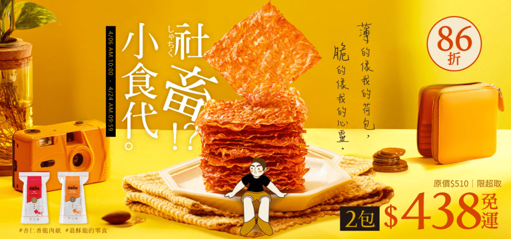 6款超優零食推薦|追劇嘴饞必備,乳酪絲,爆米花,肉乾,滷味,蛋糕 叮咚News|分享新奇與樂趣