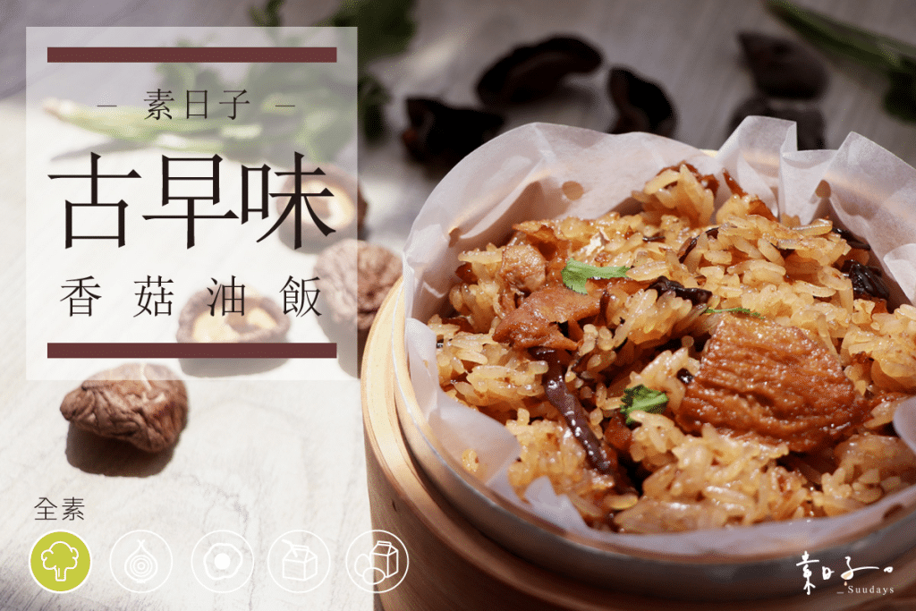 素日子評價!超多樣素食熱銷推薦 叮咚News|分享新奇與樂趣