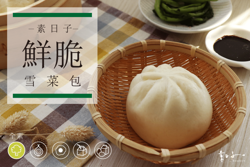 素日子評價!超多樣素食熱銷推薦 叮咚News|分享新奇與樂趣