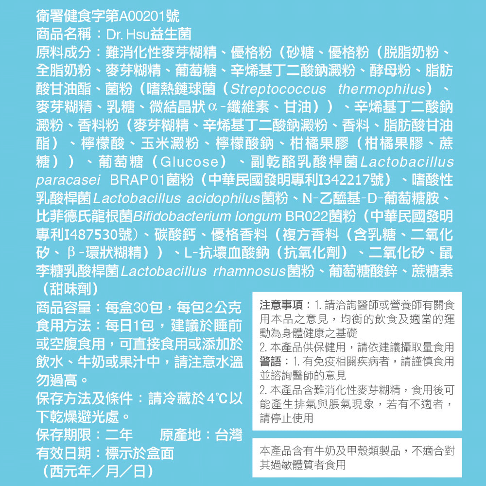 健康力益生菌評價|免疫力與腸胃的救星 叮咚News|分享新奇與樂趣