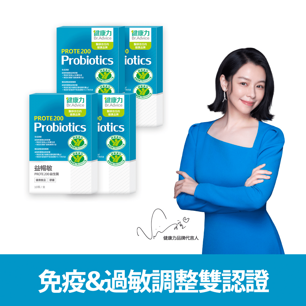 健康力益生菌評價|免疫力與腸胃的救星 叮咚News|分享新奇與樂趣