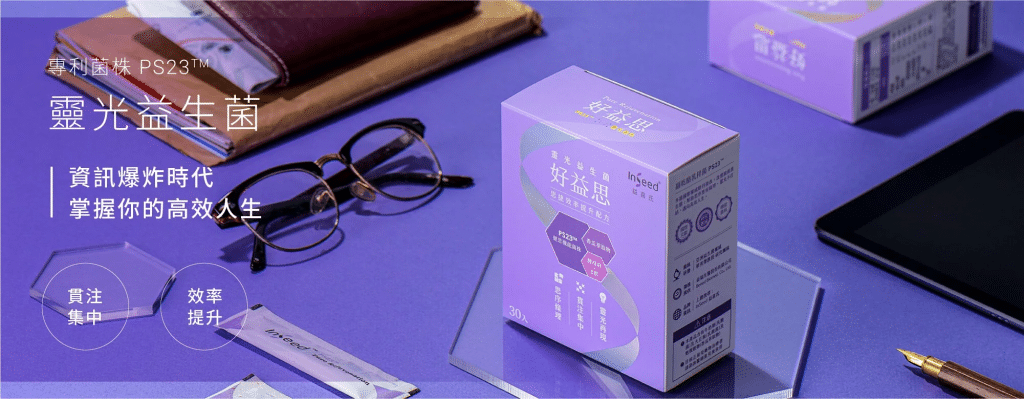 益喜氏益生菌評價|7種超客製化的分工益生菌 叮咚News|分享新奇與樂趣