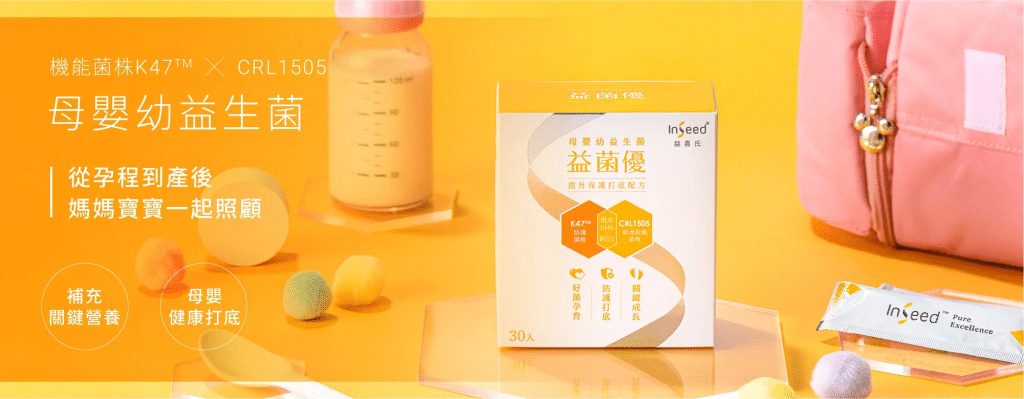 益喜氏益生菌評價|7種超客製化的分工益生菌 叮咚News|分享新奇與樂趣