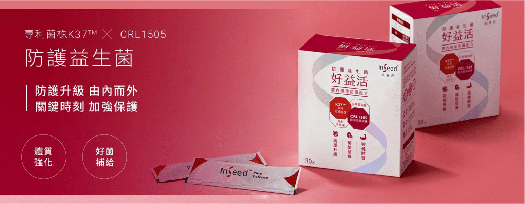益喜氏益生菌評價|7種超客製化的分工益生菌 叮咚News|分享新奇與樂趣