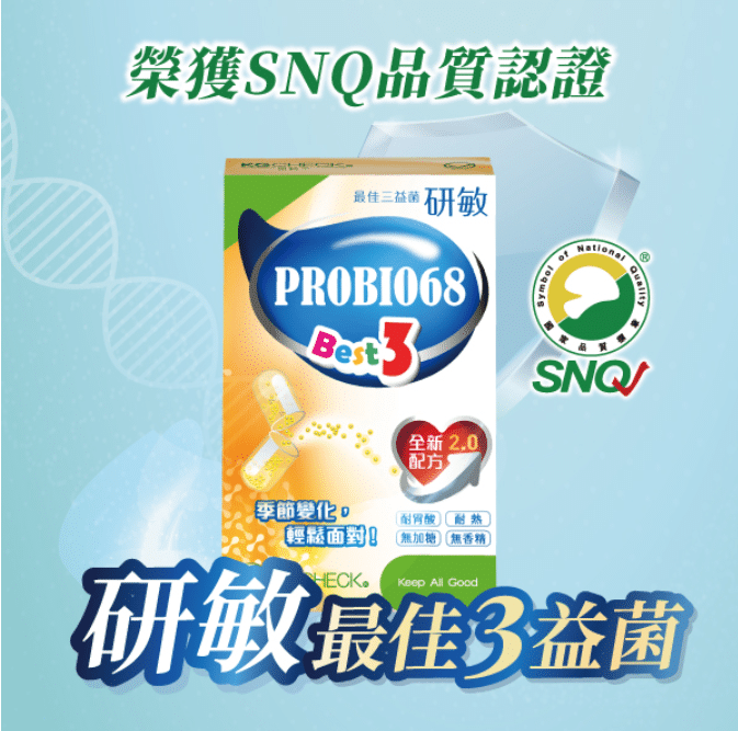 凱綺萃益生菌評價|超實惠的長期調理益生菌 叮咚News|分享新奇與樂趣