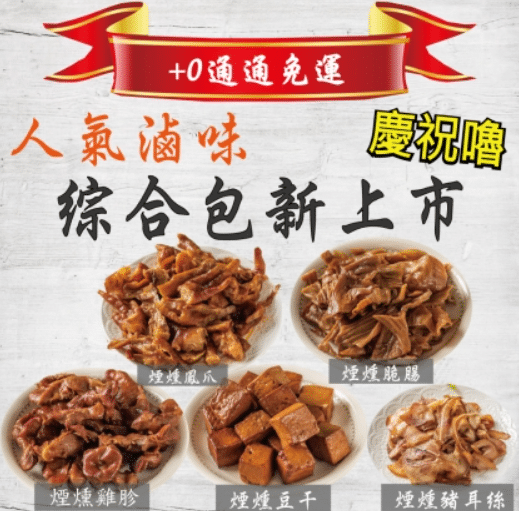 戀鳳爪評價 | 超強天然滷味,下酒追劇必備零食 8 叮咚News|分享新奇與樂趣 - image 78
