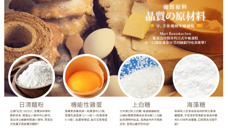 MORI Baumkuchen 年輪蛋糕評價|職人現做網購必吃甜點 叮咚News|分享新奇與樂趣