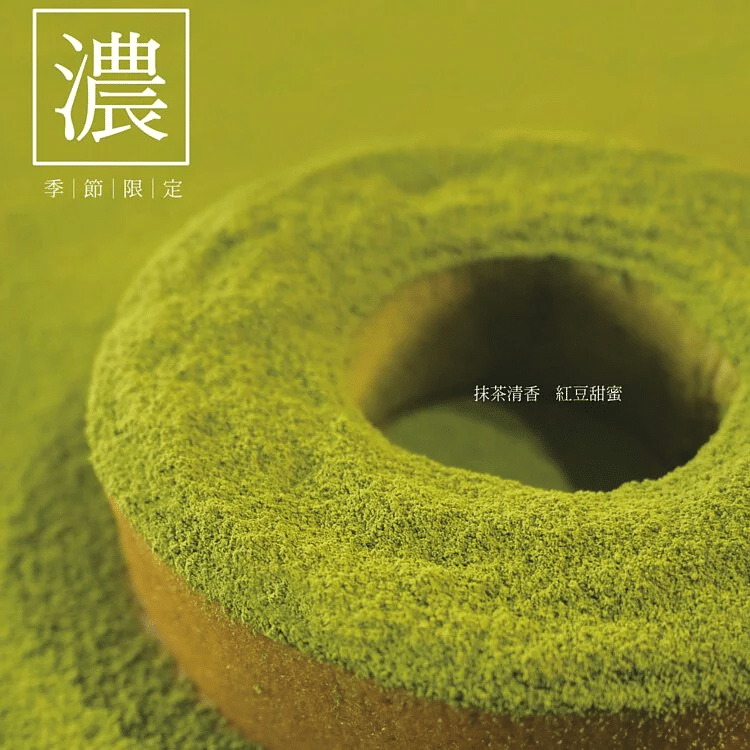 MORI Baumkuchen 年輪蛋糕評價|職人現做網購必吃甜點 叮咚News|分享新奇與樂趣