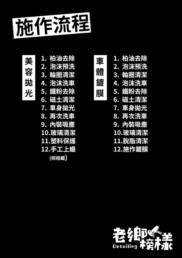 【台中大雅汽車美容】台中大雅洗車推薦|老鄉榜樣車體鍍膜,專業優質汽車鍍膜,絕對講究不將就! 叮咚News|分享新奇與樂趣