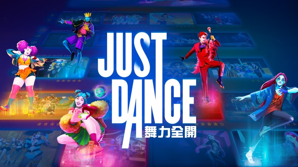 叮咚News｜分享新奇與樂趣 - 圖4 Just Dance 舞力全開 2023，圖片取自任天堂官網