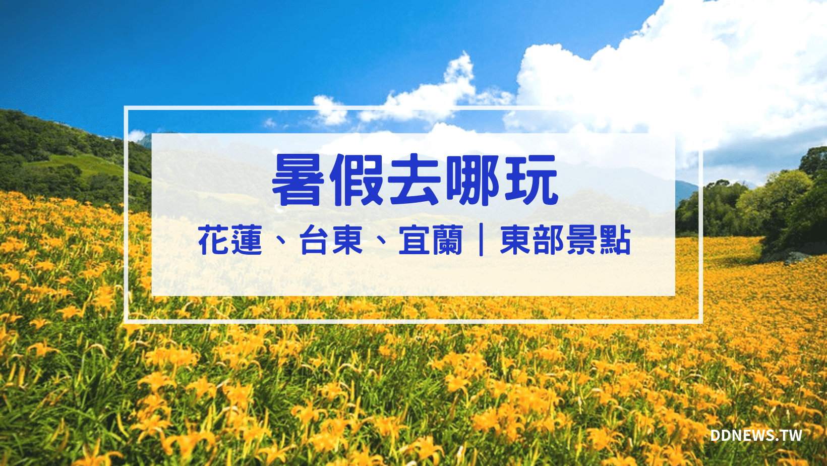 叮咚News｜分享新奇與樂趣