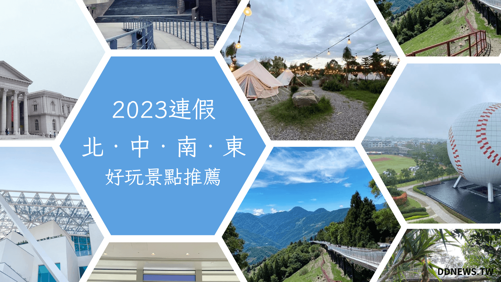 叮咚News｜分享新奇與樂趣