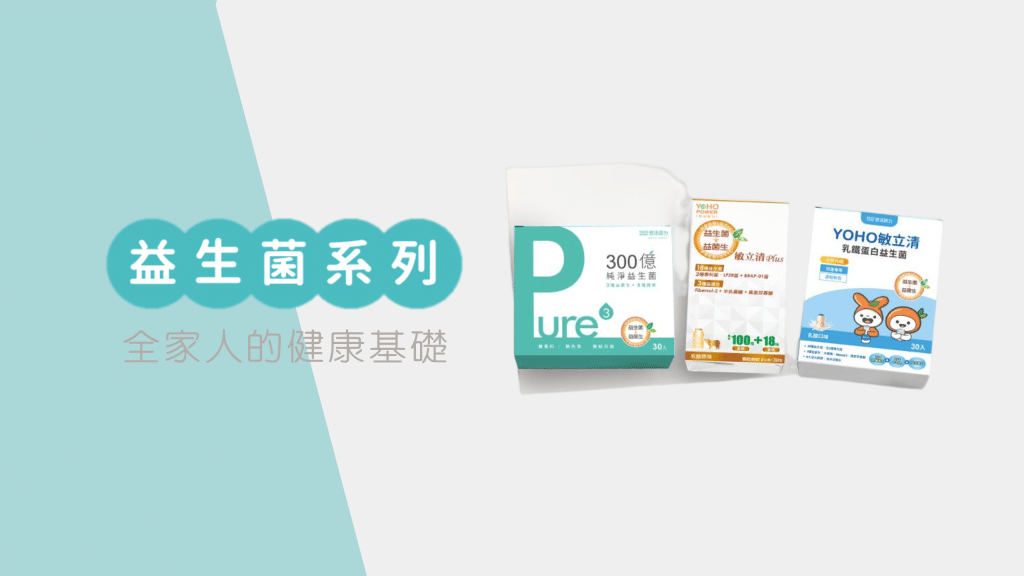 5款益生菌推薦!功效評比與該怎麼吃詳細介紹 叮咚News|分享新奇與樂趣