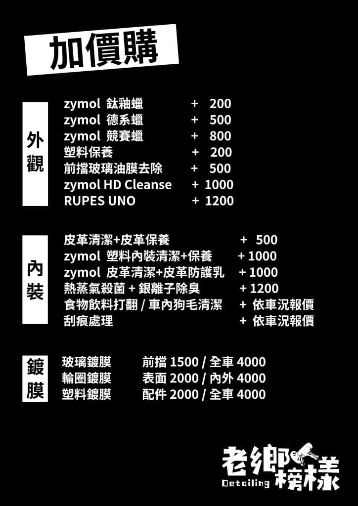 【台中大雅汽車美容】台中大雅洗車推薦|老鄉榜樣車體鍍膜,專業優質汽車鍍膜,絕對講究不將就! 叮咚News|分享新奇與樂趣