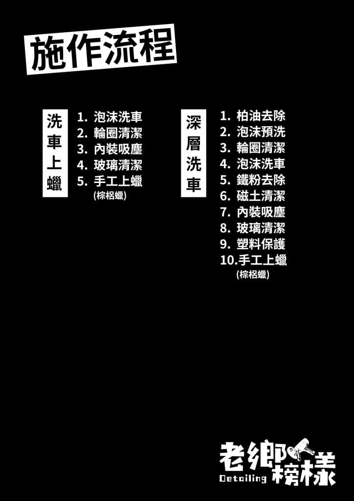 【台中大雅汽車美容】台中大雅洗車推薦|老鄉榜樣車體鍍膜,專業優質汽車鍍膜,絕對講究不將就! 叮咚News|分享新奇與樂趣