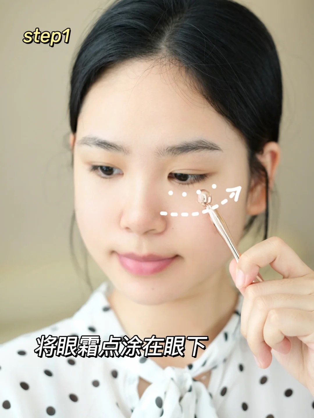 眼霜推薦使用方法 怎麼塗最好