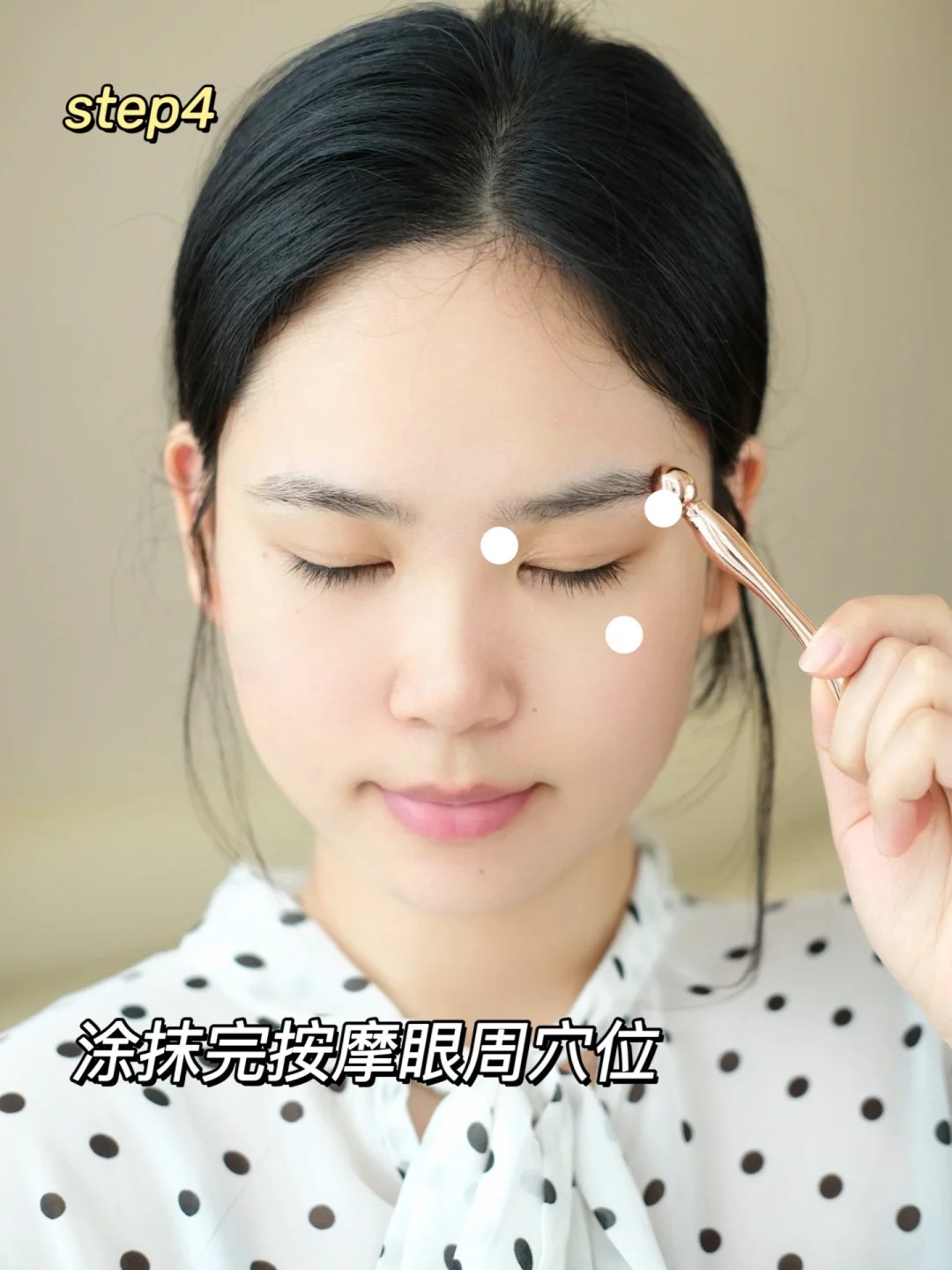 眼霜推薦使用方法 怎麼塗最好