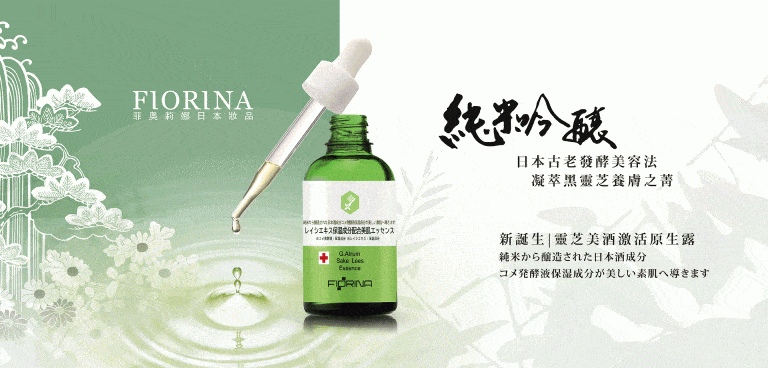 蜂王乳眼膜推薦｜抗老必備,重新緊緻眼周肌膚 - FIORINA 菲奧莉娜 - 精華液、洗淨組、凍齡霜