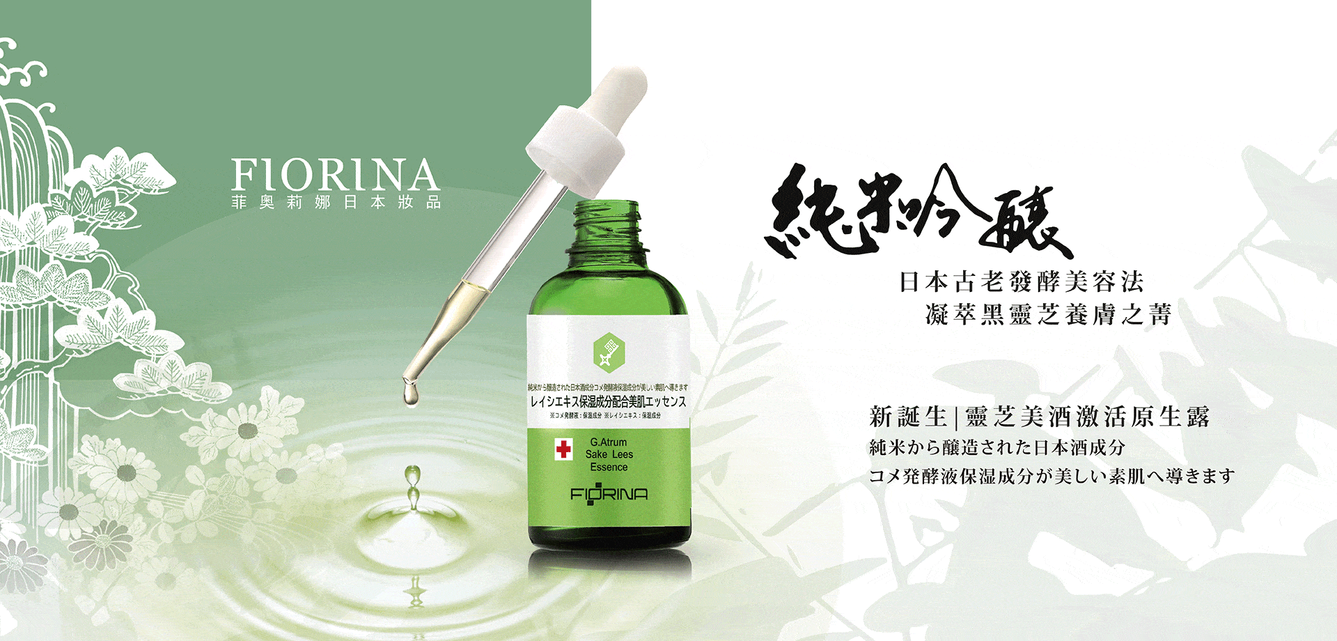 蜂王乳眼膜推薦｜抗老必備,重新緊緻眼周肌膚 - FIORINA 菲奧莉娜 - 精華液、洗淨組、凍齡霜
